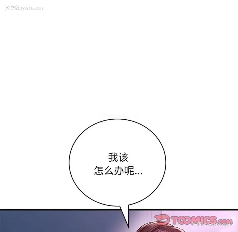 160P - 想要拥有她/渴望占有她