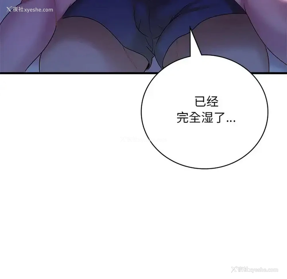 162P - 想要拥有她/渴望占有她