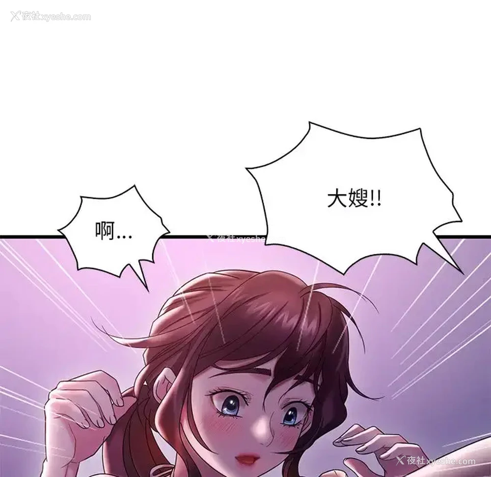 165P - 想要拥有她/渴望占有她
