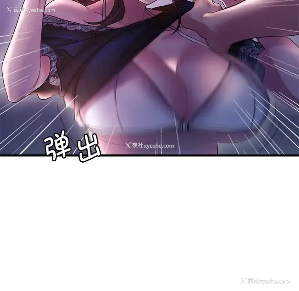 166P - 想要拥有她/渴望占有她