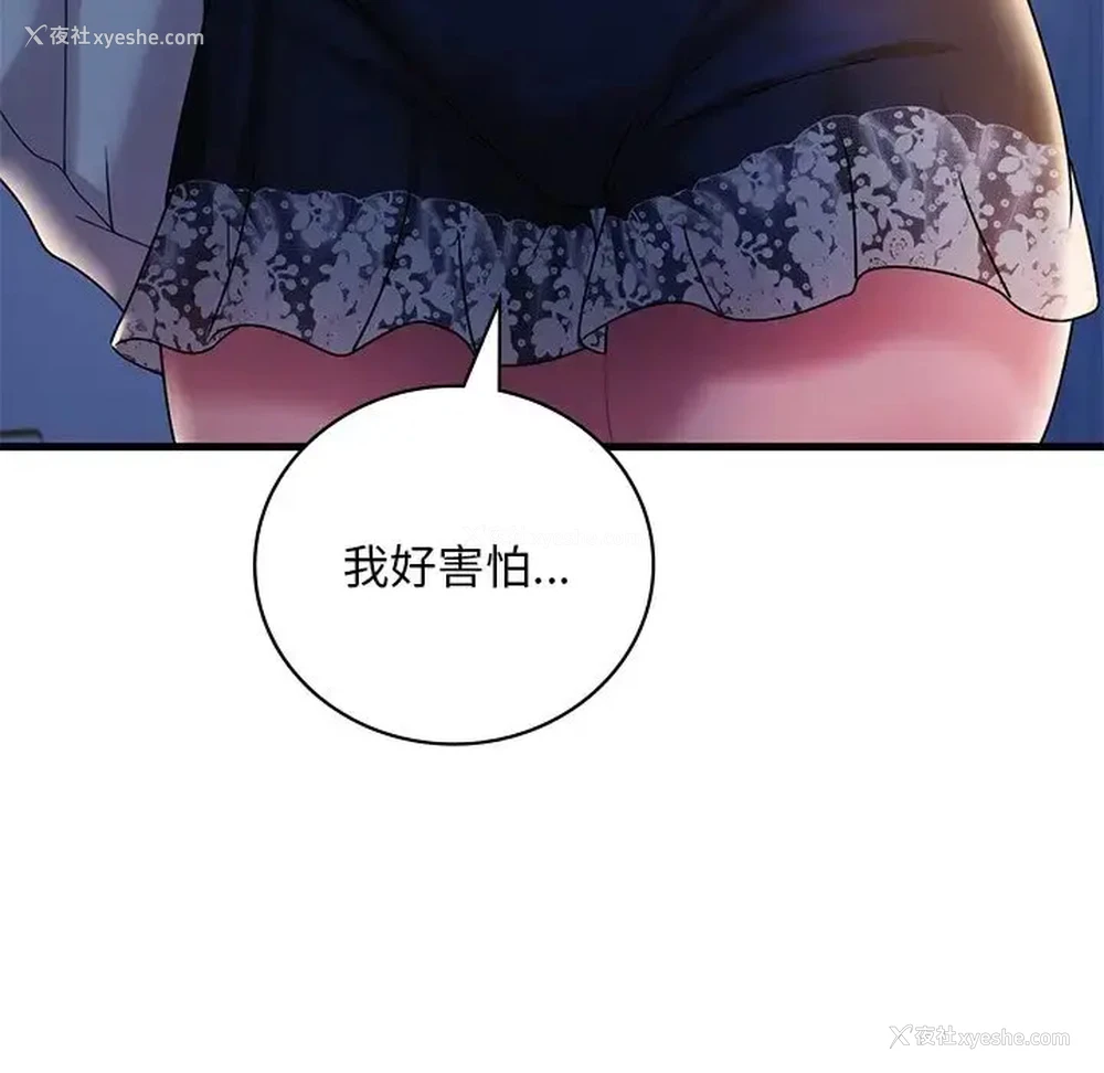 16P - 想要拥有她/渴望占有她