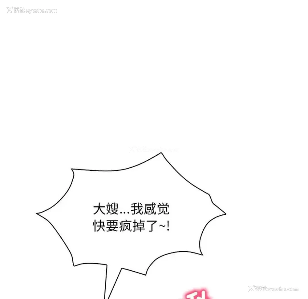 175P - 想要拥有她/渴望占有她