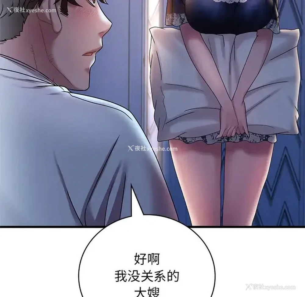 19P - 想要拥有她/渴望占有她