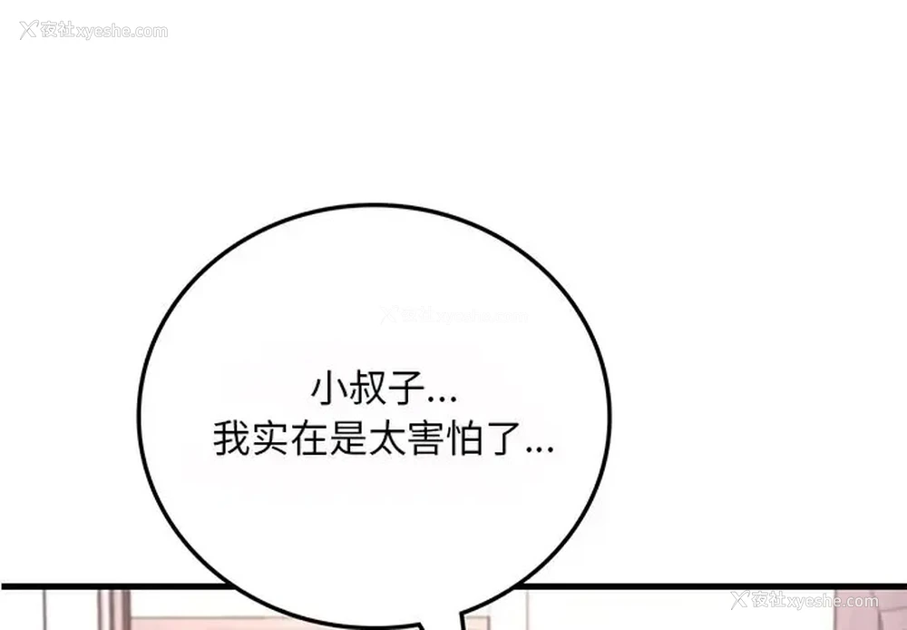 1P - 想要拥有她/渴望占有她