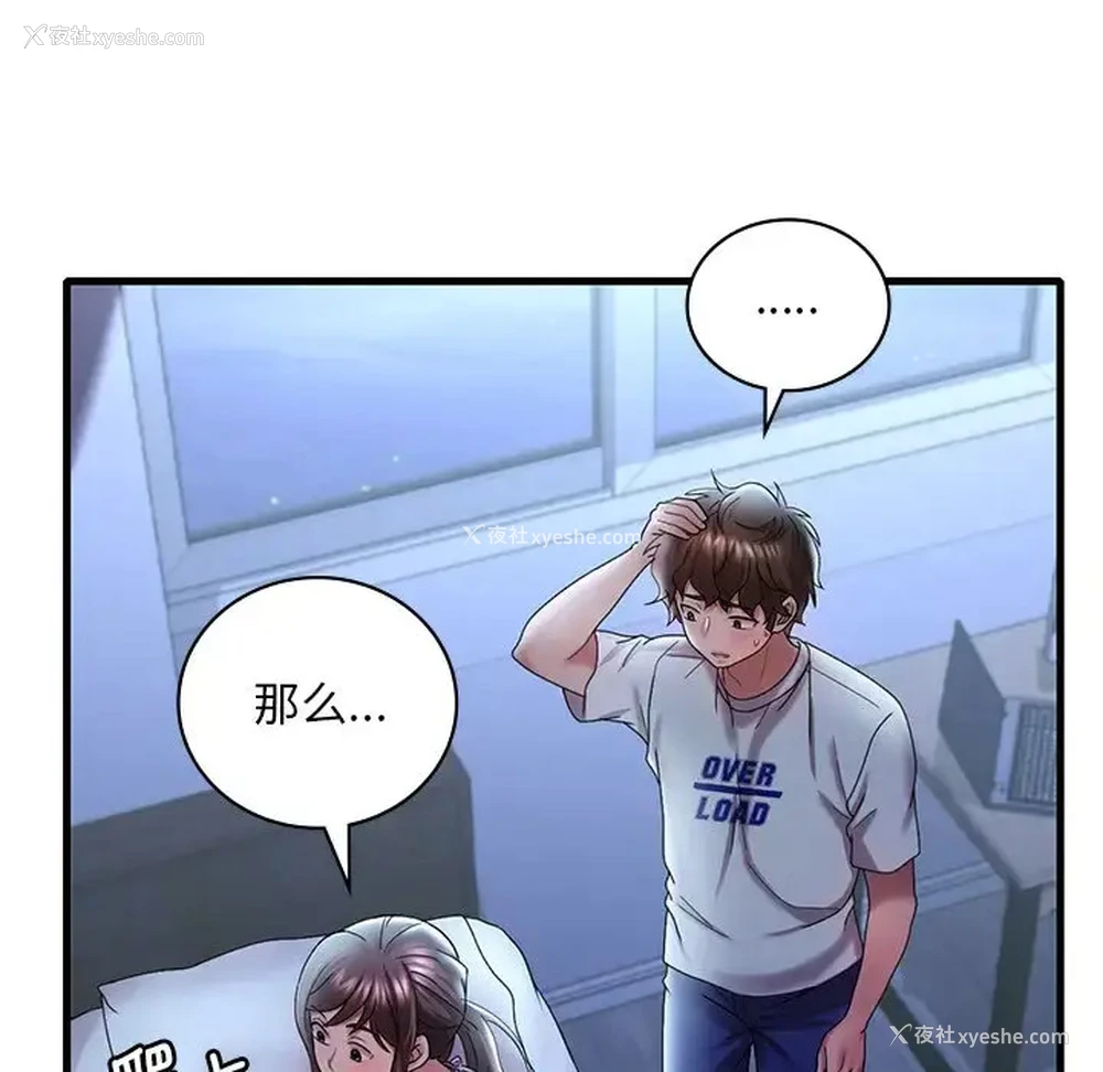 21P - 想要拥有她/渴望占有她