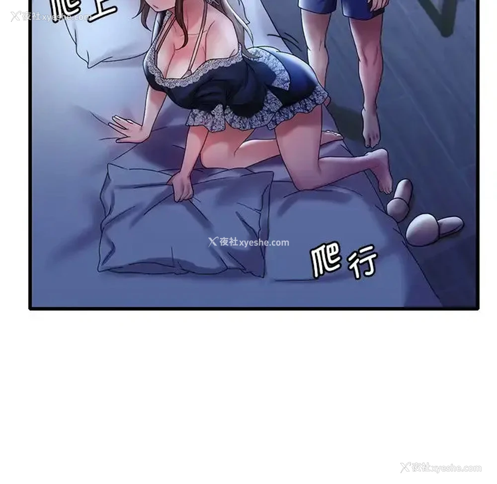 22P - 想要拥有她/渴望占有她