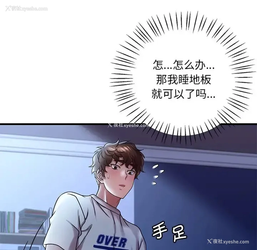 23P - 想要拥有她/渴望占有她