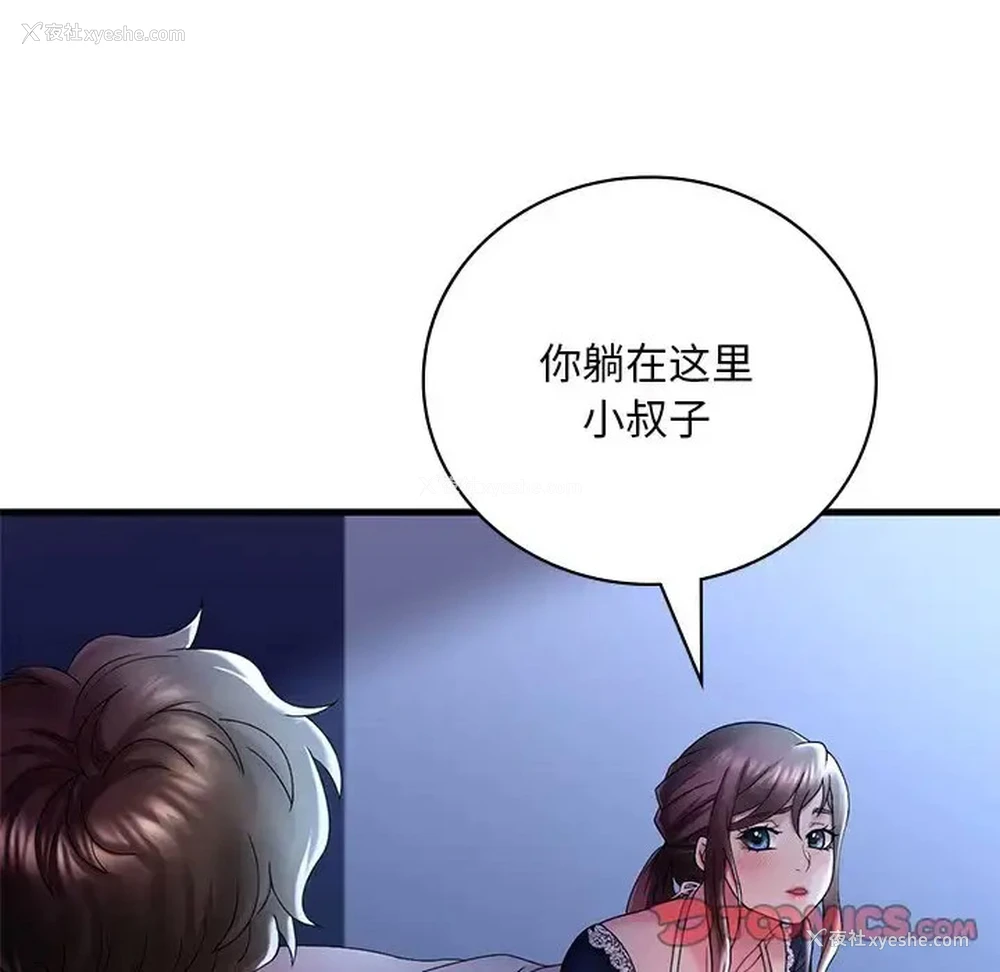 26P - 想要拥有她/渴望占有她