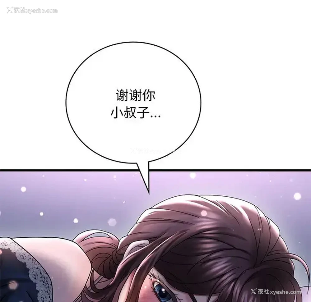 33P - 想要拥有她/渴望占有她
