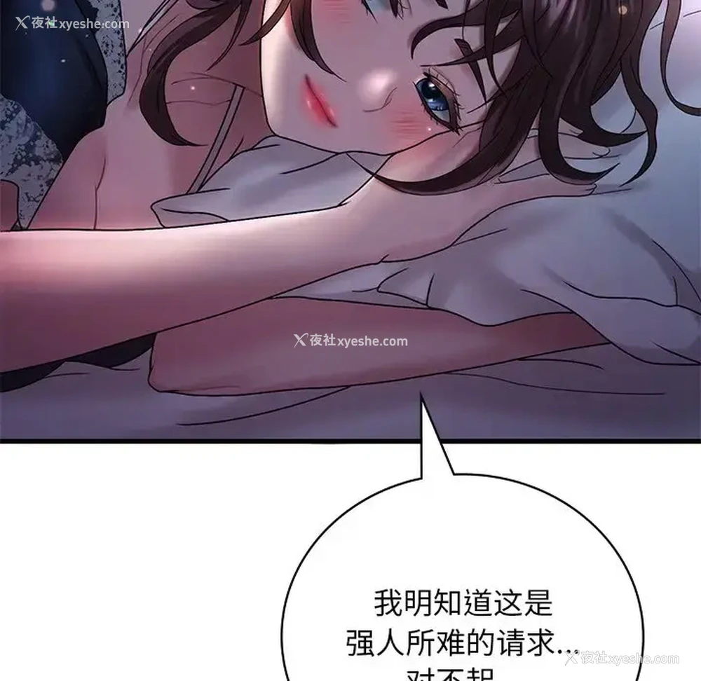 34P - 想要拥有她/渴望占有她