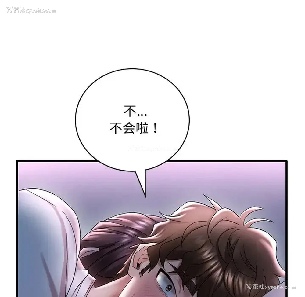 36P - 想要拥有她/渴望占有她