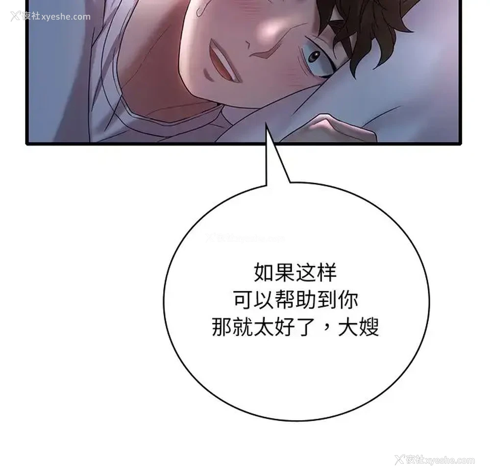 37P - 想要拥有她/渴望占有她