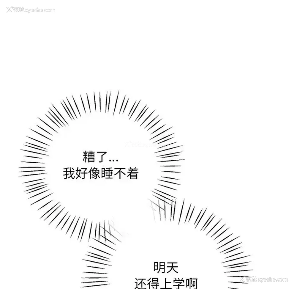 38P - 想要拥有她/渴望占有她
