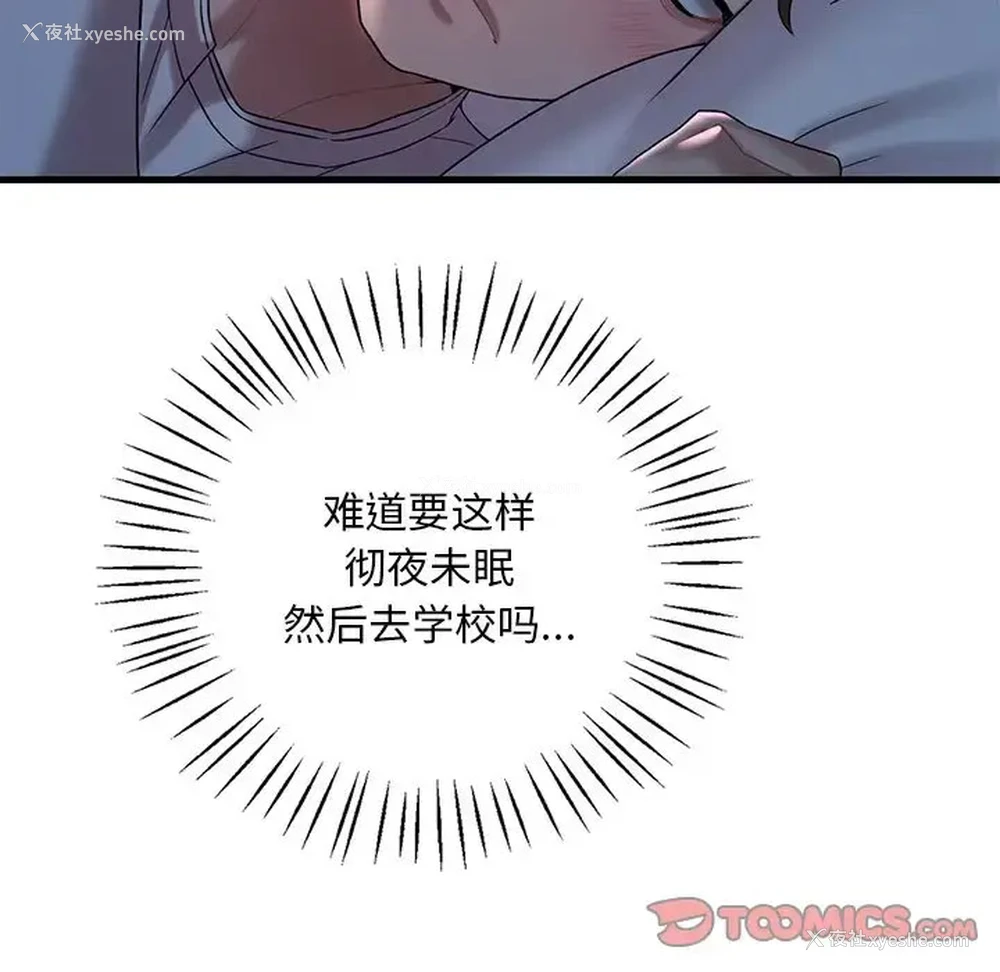 40P - 想要拥有她/渴望占有她
