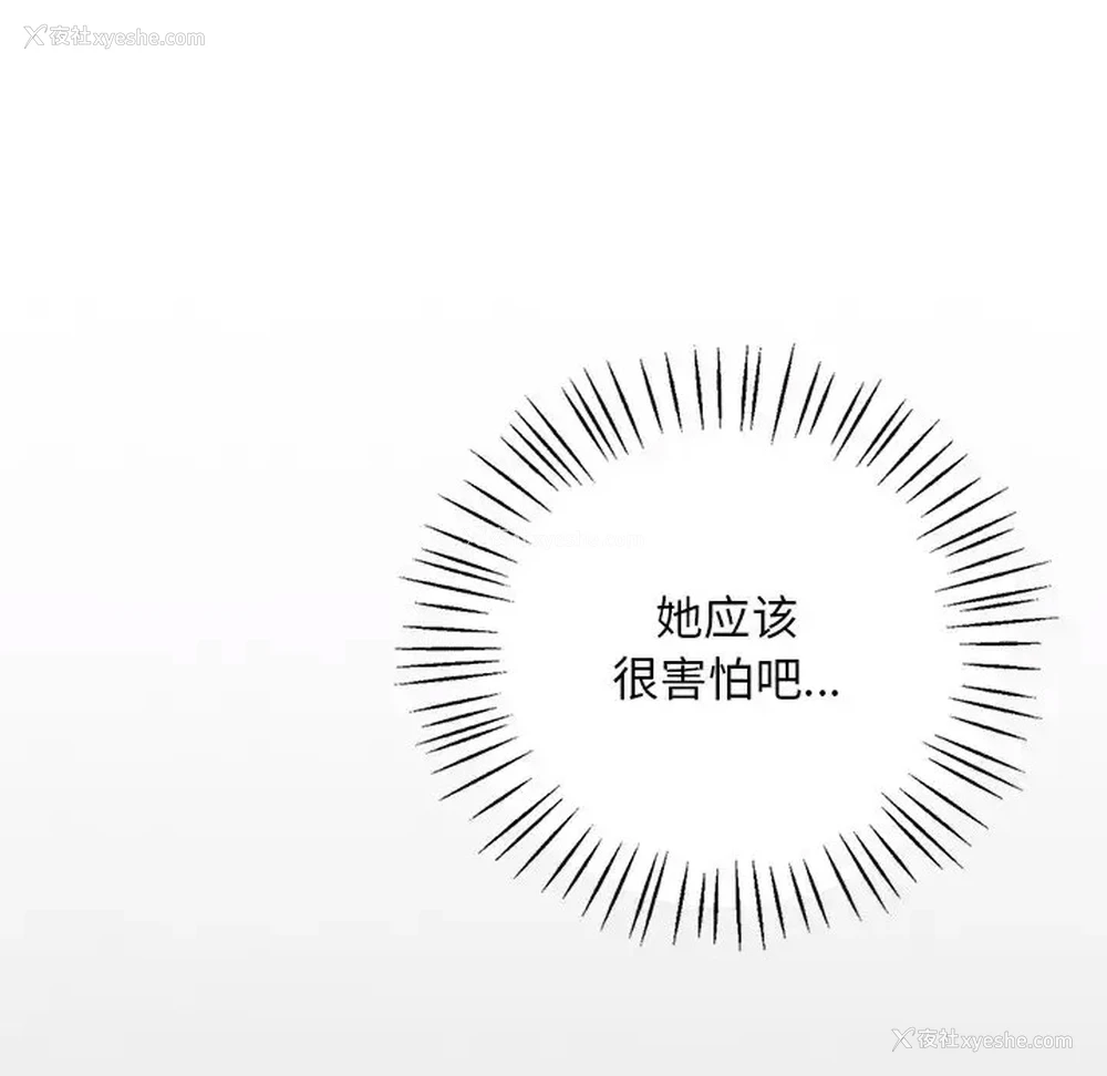 41P - 想要拥有她/渴望占有她