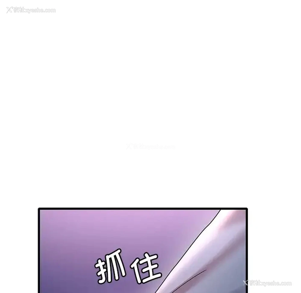 50P - 想要拥有她/渴望占有她