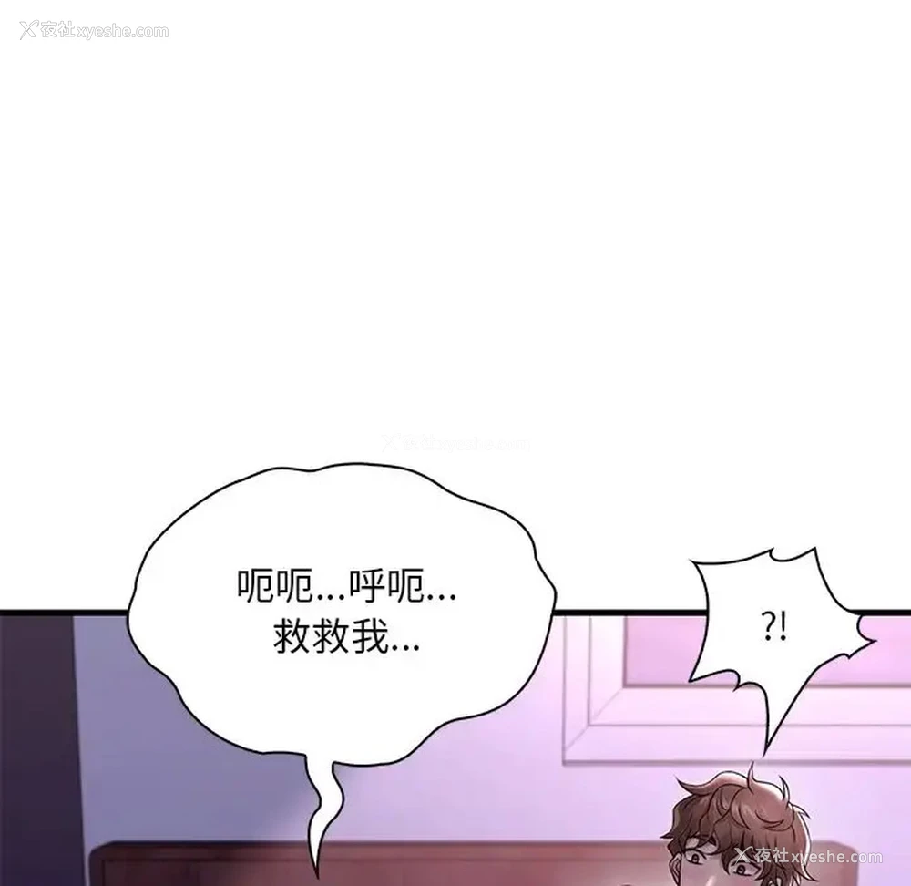 52P - 想要拥有她/渴望占有她