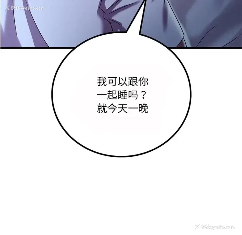 5P - 想要拥有她/渴望占有她