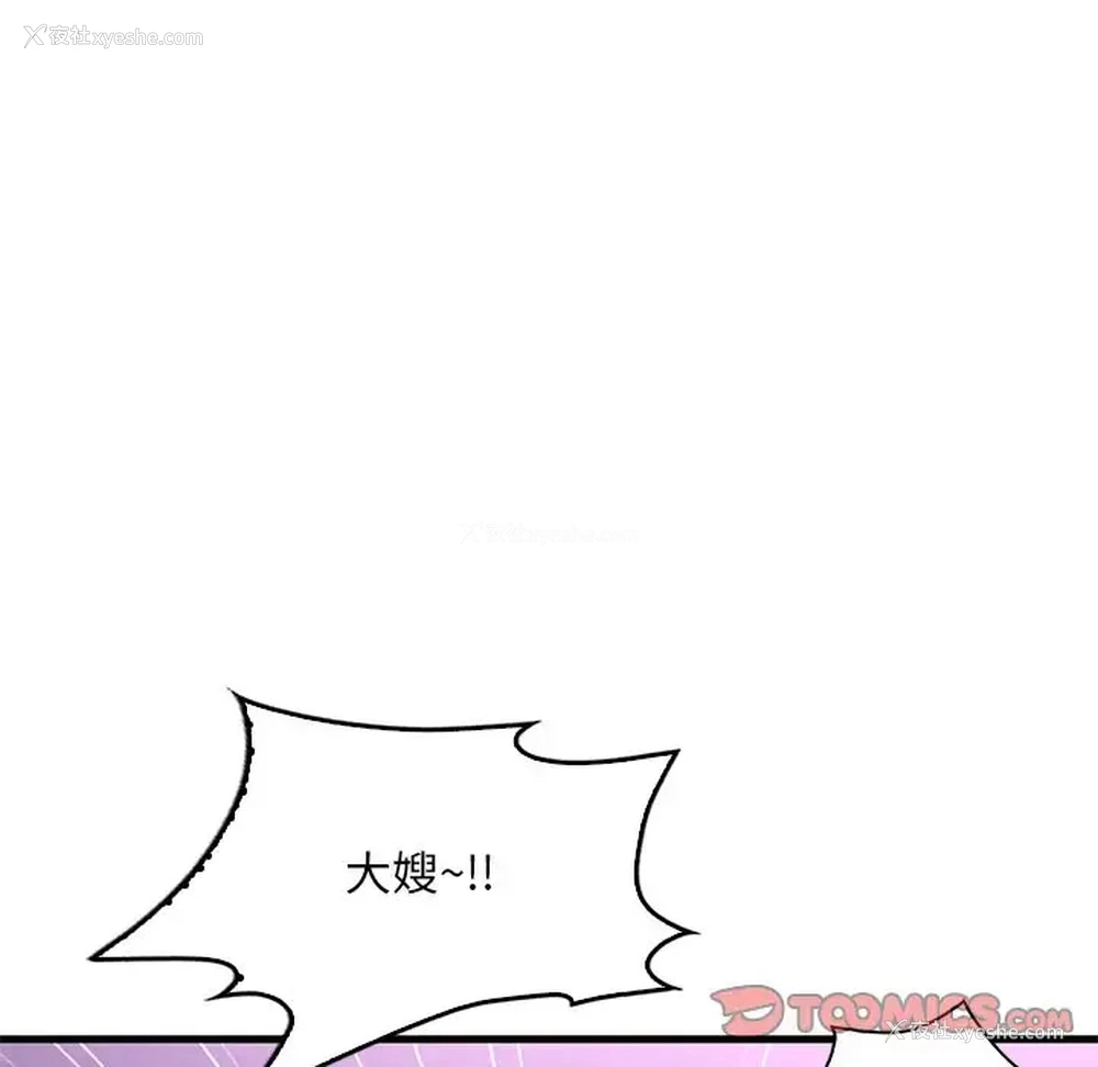56P - 想要拥有她/渴望占有她