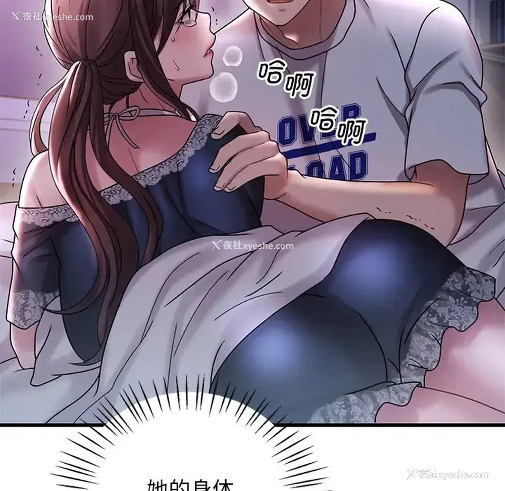 58P - 想要拥有她/渴望占有她