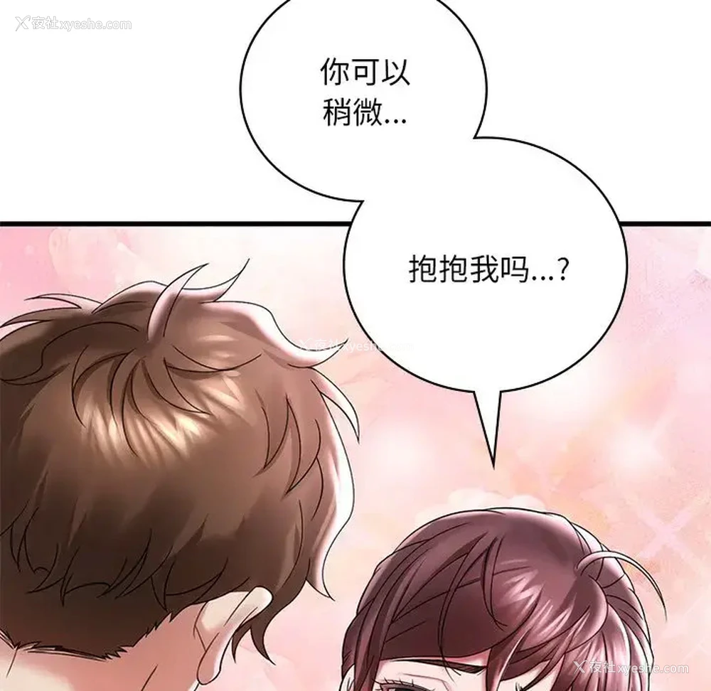 62P - 想要拥有她/渴望占有她