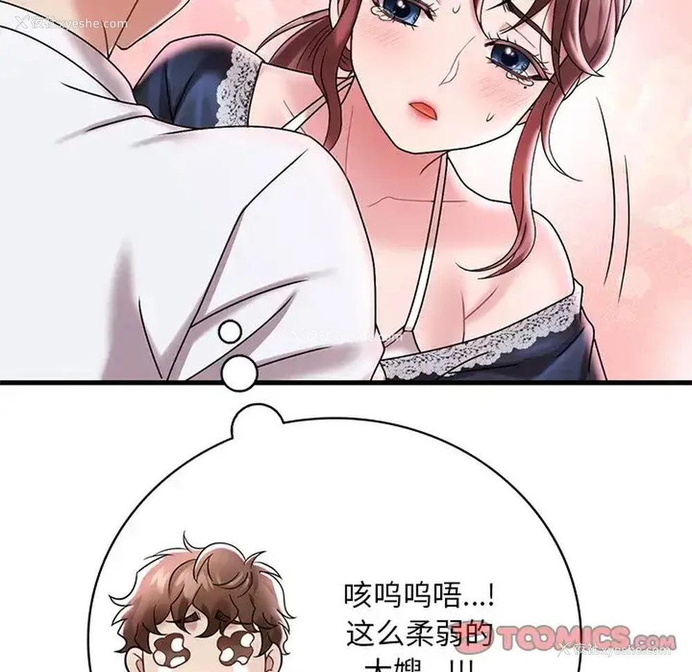 63P - 想要拥有她/渴望占有她