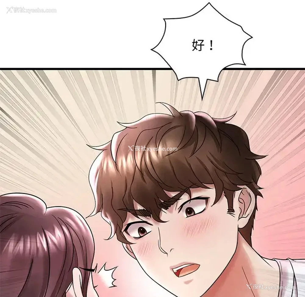 65P - 想要拥有她/渴望占有她