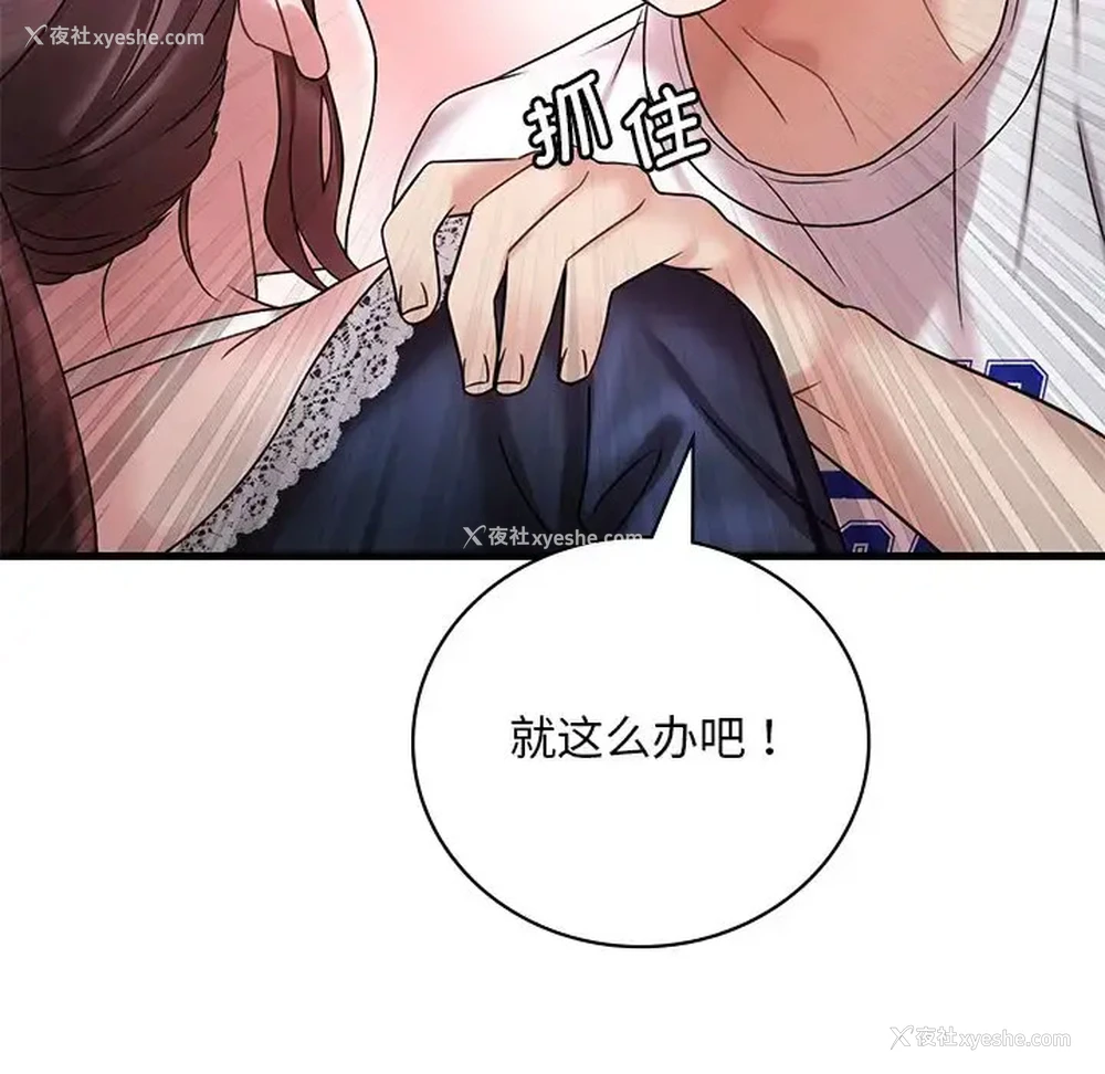 66P - 想要拥有她/渴望占有她