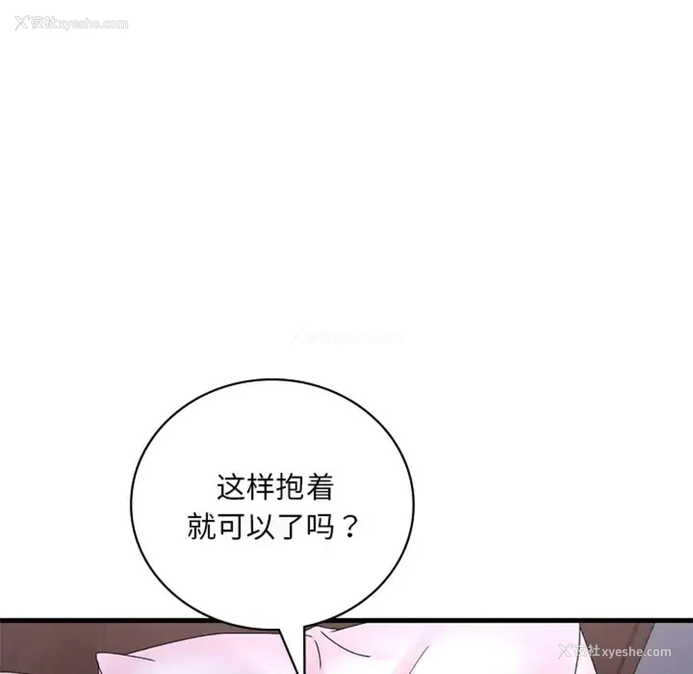 68P - 想要拥有她/渴望占有她