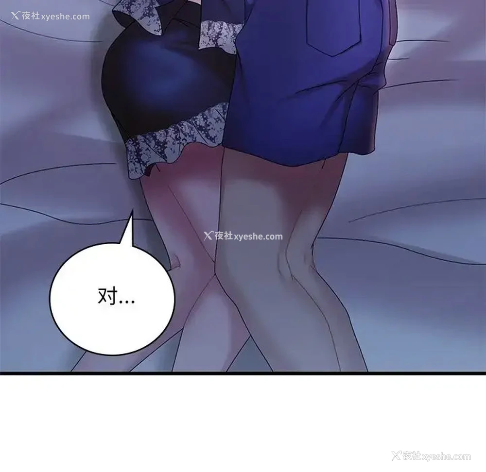 70P - 想要拥有她/渴望占有她