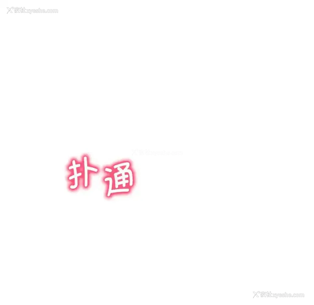 72P - 想要拥有她/渴望占有她
