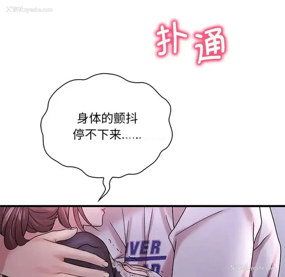73P - 想要拥有她/渴望占有她