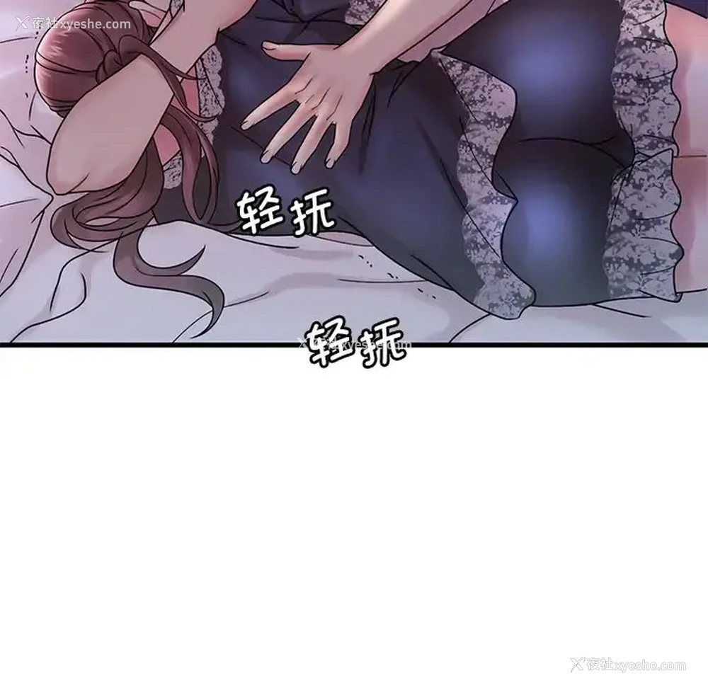 77P - 想要拥有她/渴望占有她