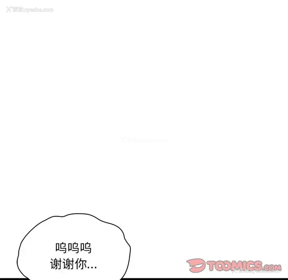 78P - 想要拥有她/渴望占有她