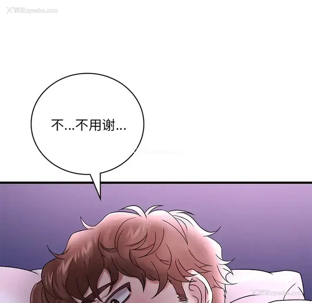 81P - 想要拥有她/渴望占有她