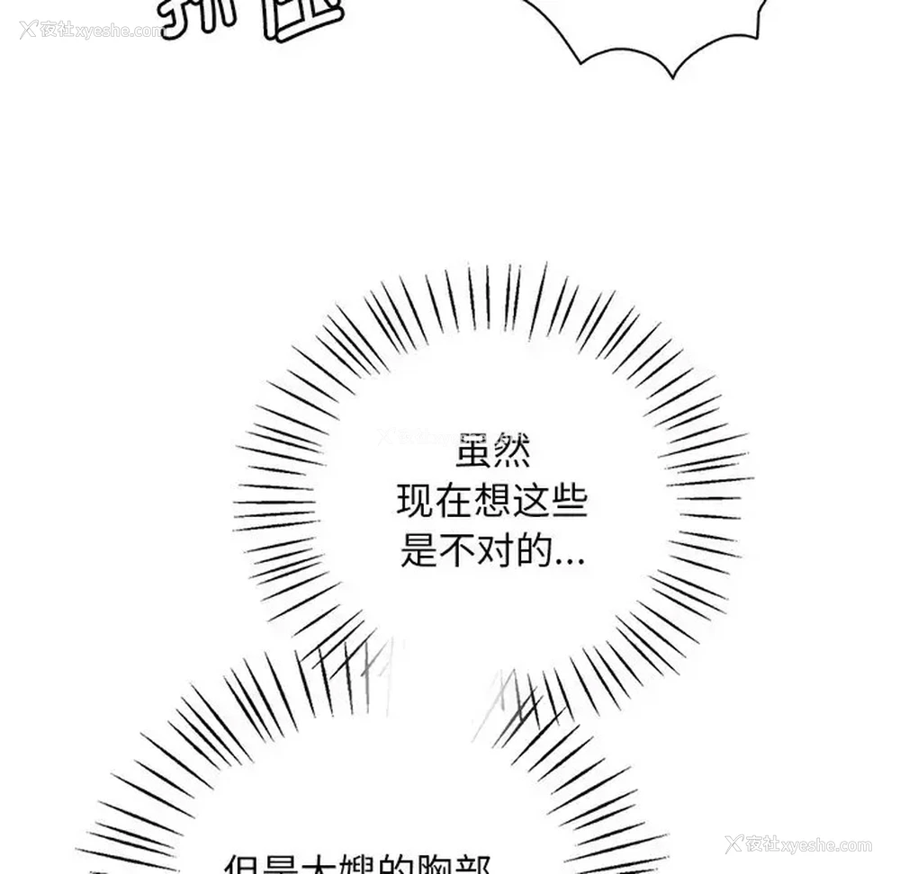 86P - 想要拥有她/渴望占有她