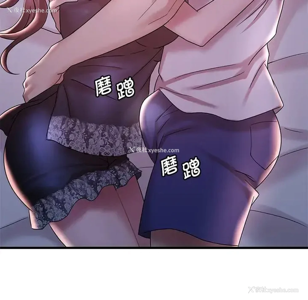 89P - 想要拥有她/渴望占有她