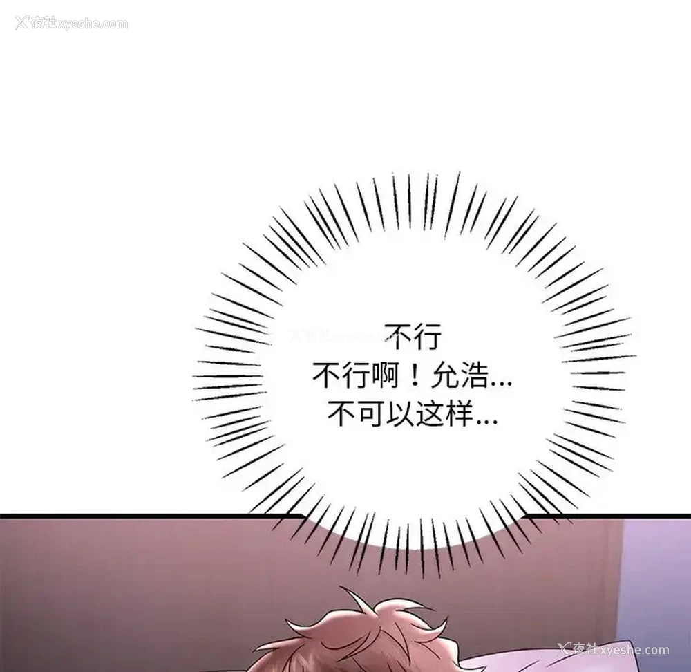 90P - 想要拥有她/渴望占有她