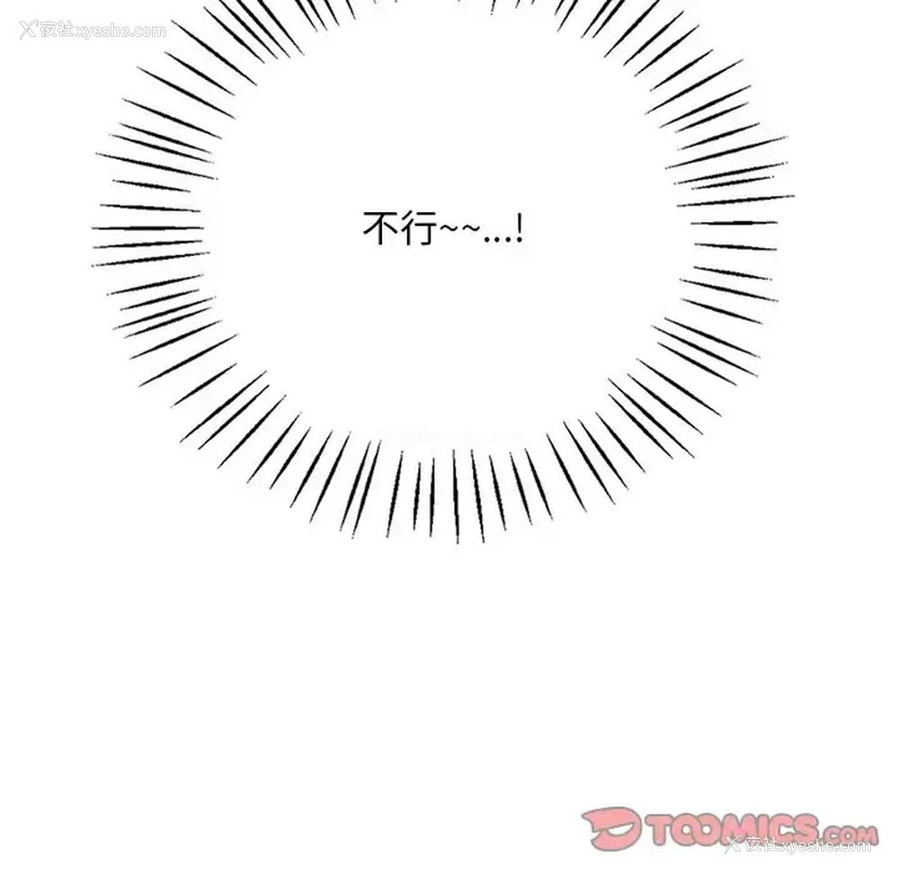 93P - 想要拥有她/渴望占有她