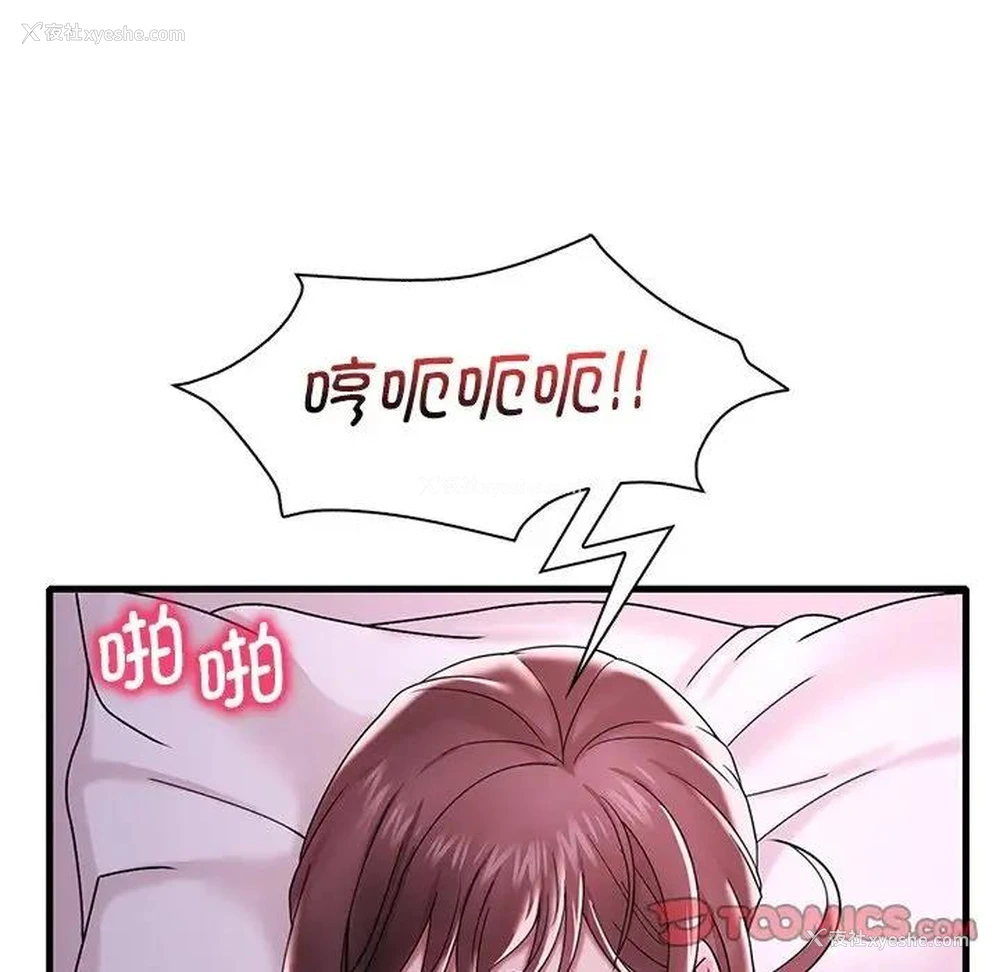 109P - 想要拥有她/渴望占有她