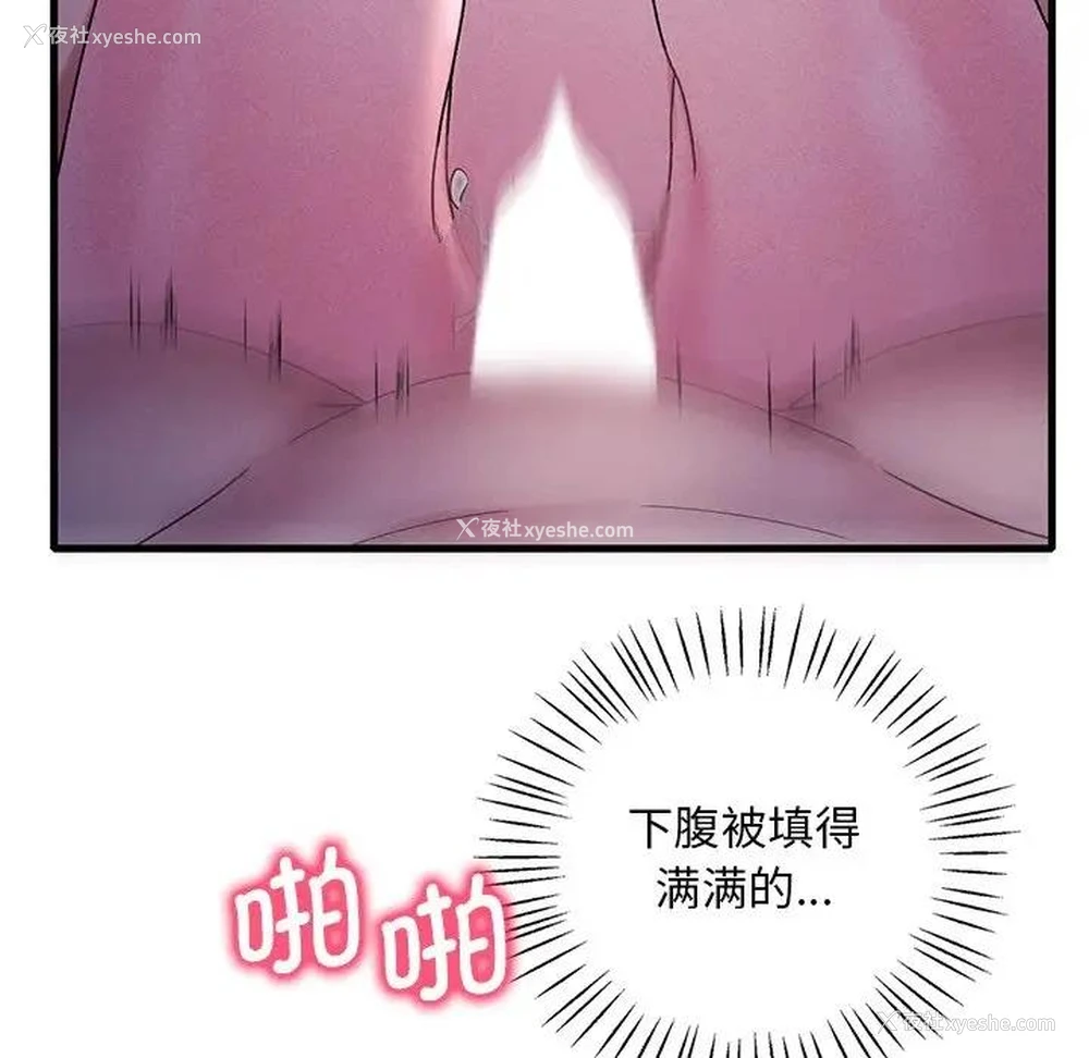 111P - 想要拥有她/渴望占有她