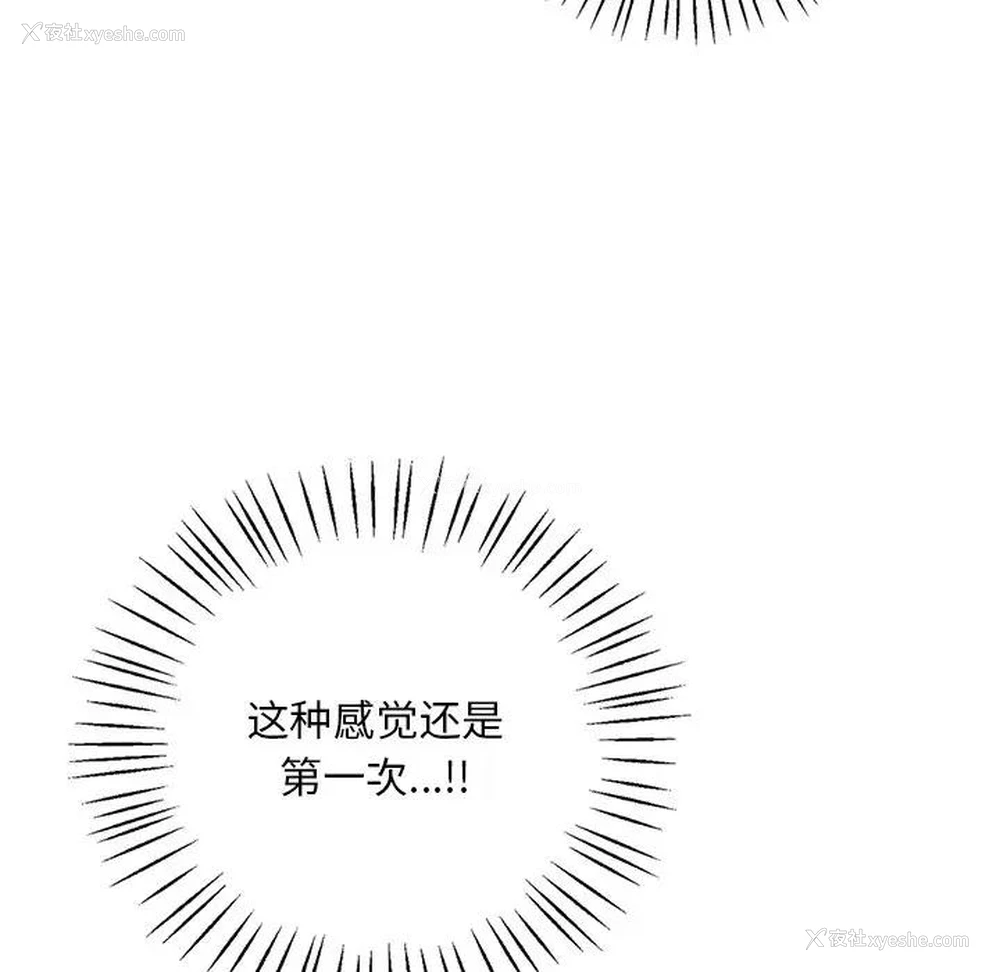 112P - 想要拥有她/渴望占有她