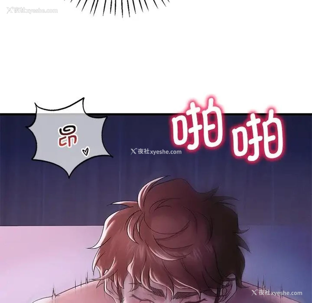 113P - 想要拥有她/渴望占有她