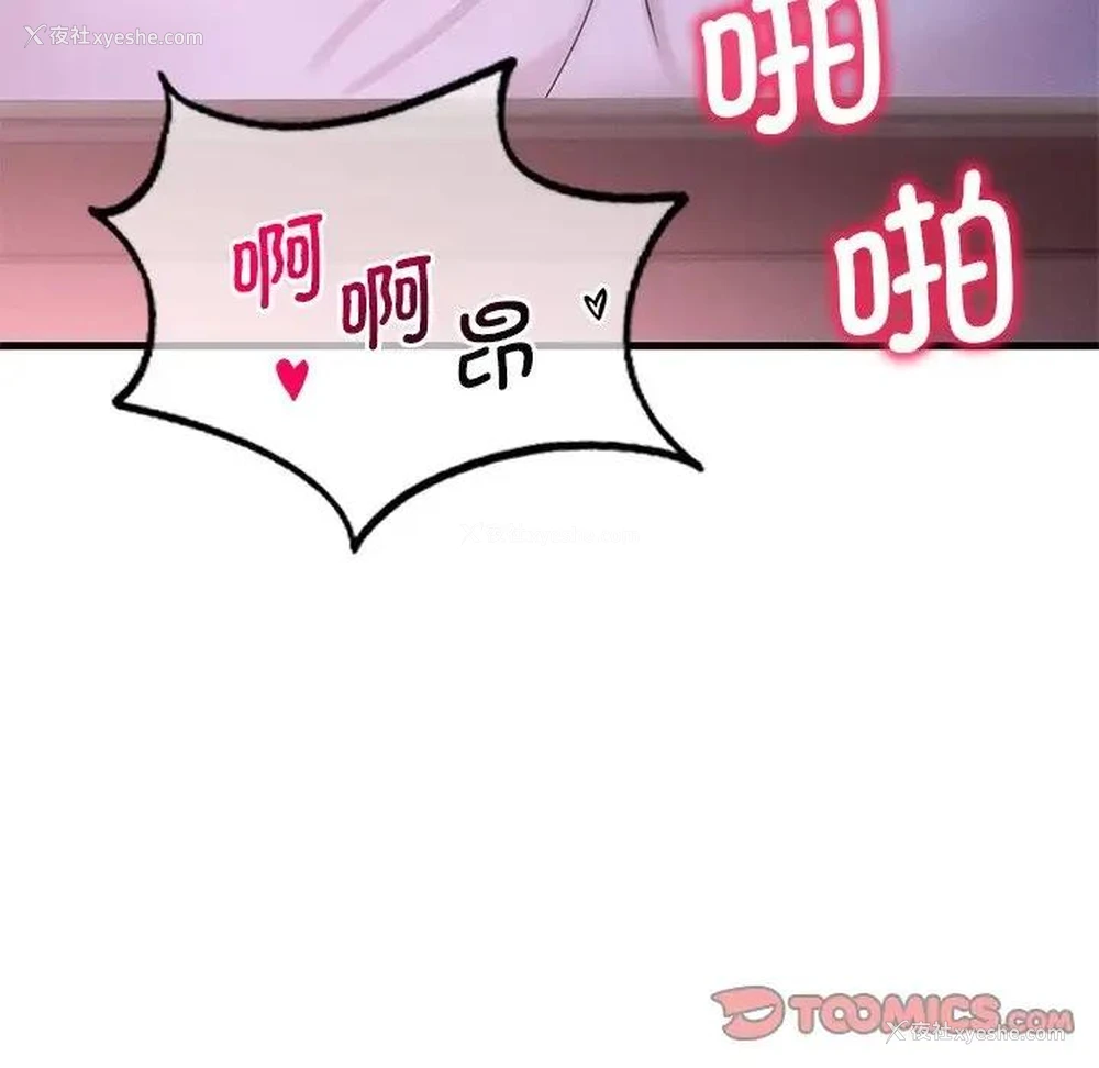 117P - 想要拥有她/渴望占有她