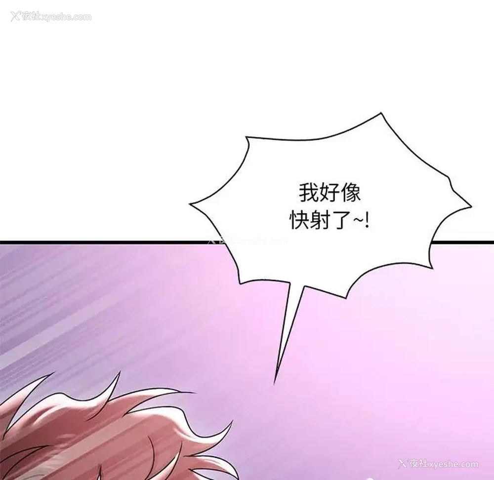 118P - 想要拥有她/渴望占有她