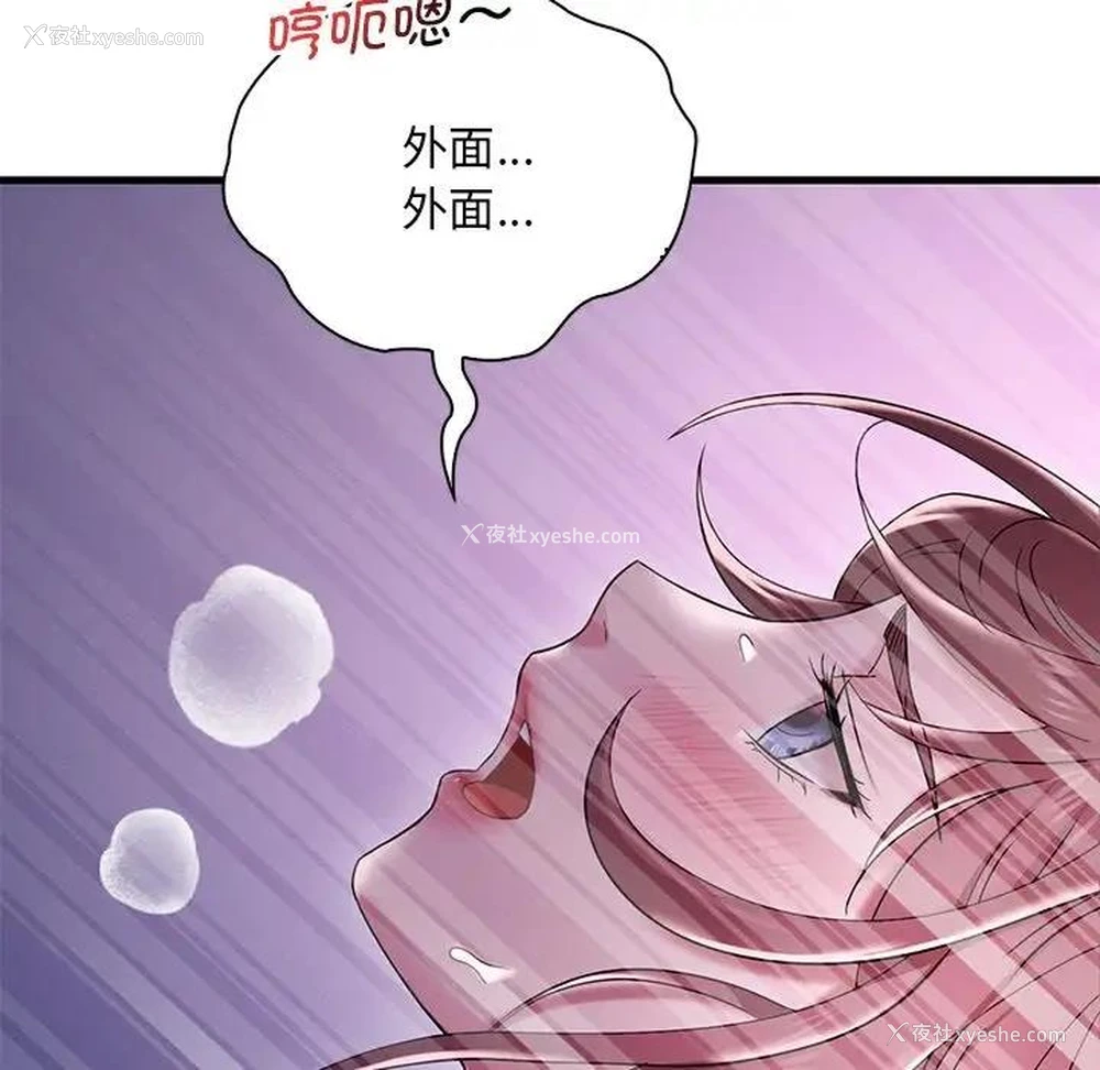 123P - 想要拥有她/渴望占有她