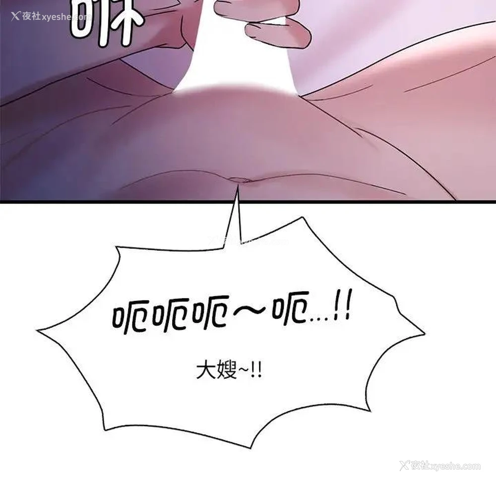 130P - 想要拥有她/渴望占有她