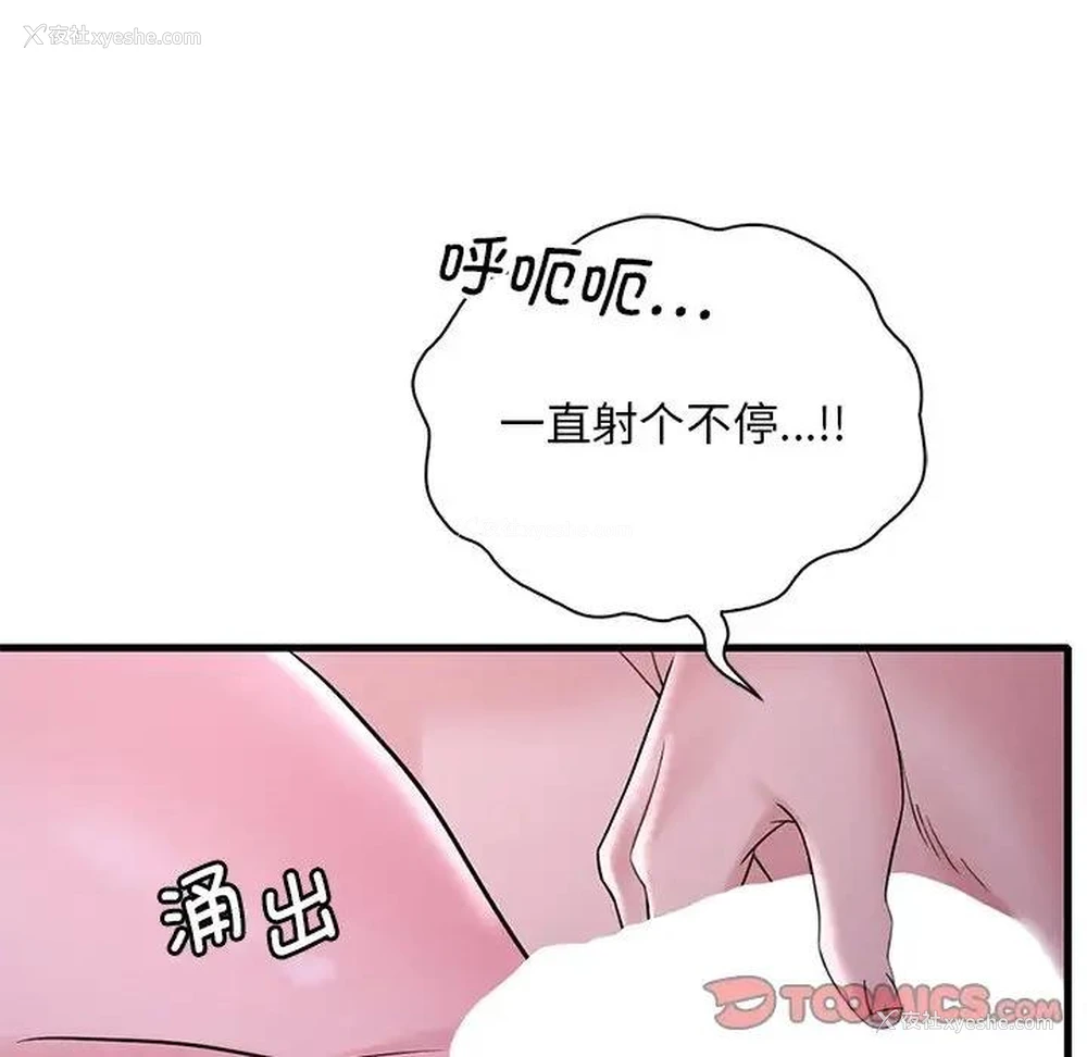 131P - 想要拥有她/渴望占有她