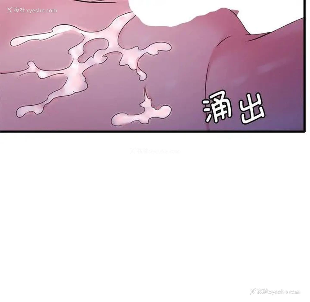 132P - 想要拥有她/渴望占有她
