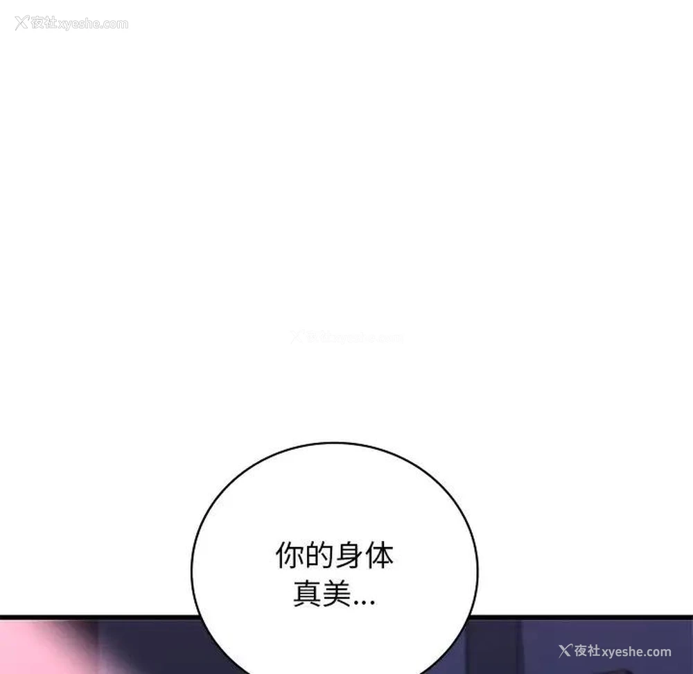 139P - 想要拥有她/渴望占有她